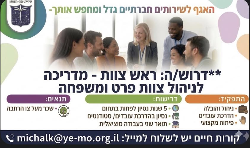 דרוש עובד/ת בתחום אחיות בכל הארץ