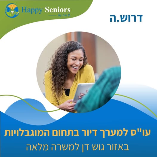 דרוש עובד/ת בתחום רופאים בגוש דן