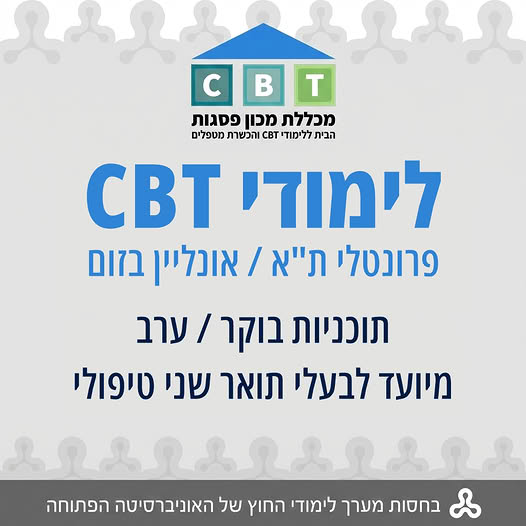 דרוש עובד/ת בתחום פיזיותרפיה ושיקום בתל אביב