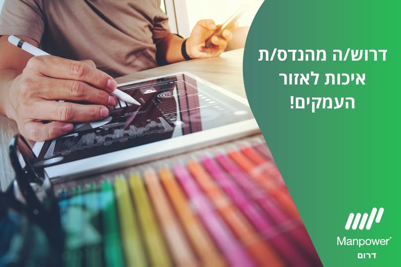 דרוש עובד/ת בתחום פארמה ורוקחות בהעמקים