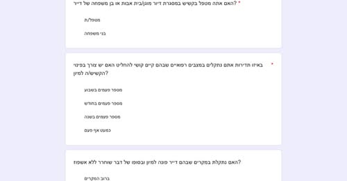 דרוש עובד/ת בתחום אחיות בכל הארץ