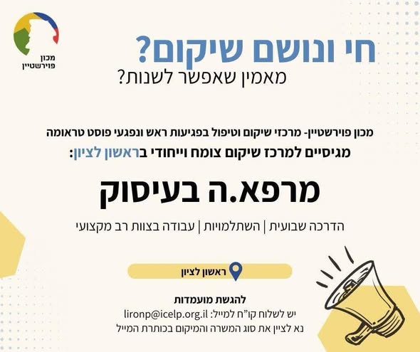 דרוש עובד/ת בתחום ריפוי בעיסוק בבמרכז
