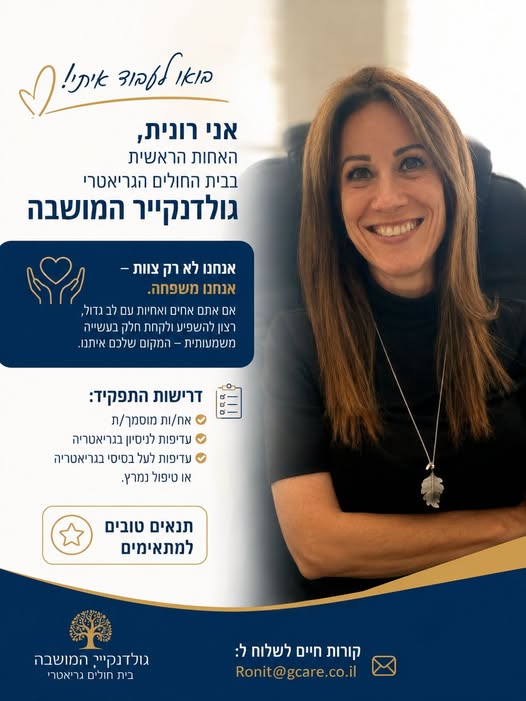 דרוש עובד/ת בתחום רופאים בכל הארץ