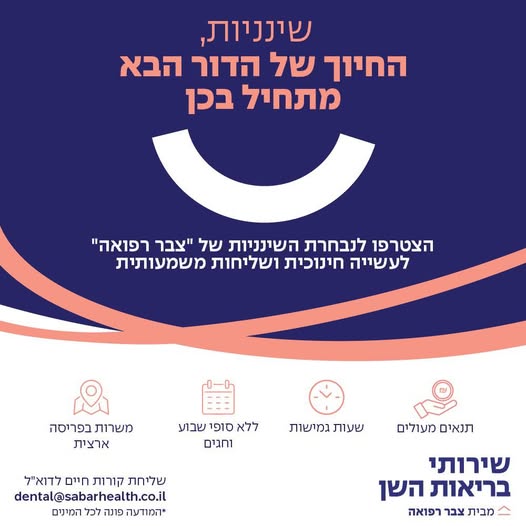 דרוש עובד/ת בתחום רופאים באיזור השרון