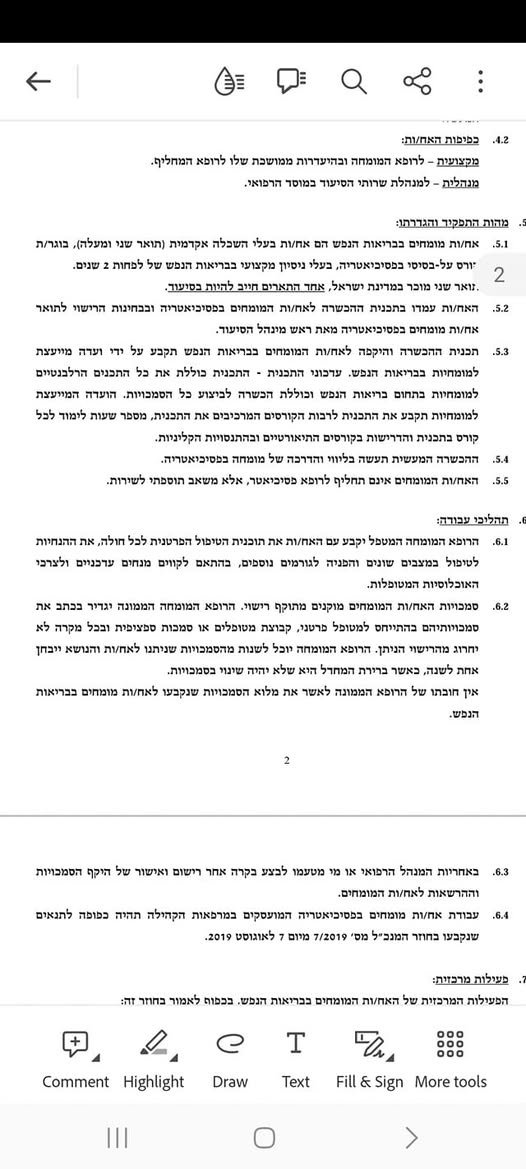 דרוש עובד/ת בתחום אחיות בכל הארץ