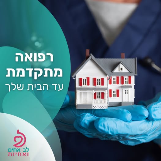 דרוש עובד/ת בתחום רופאים בכל הארץ