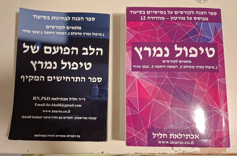 דרוש עובד/ת בתחום רופאים בכל הארץ