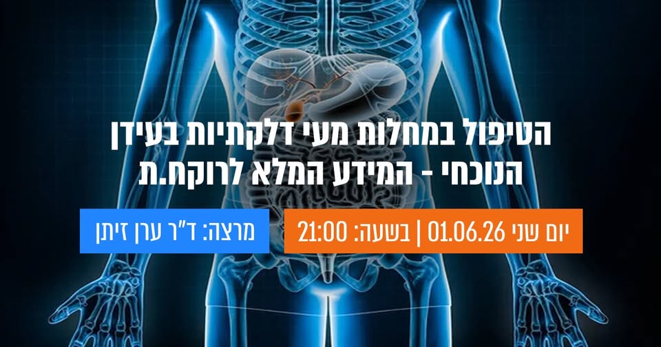 דרוש עובד/ת בתחום רופאים בעפולה