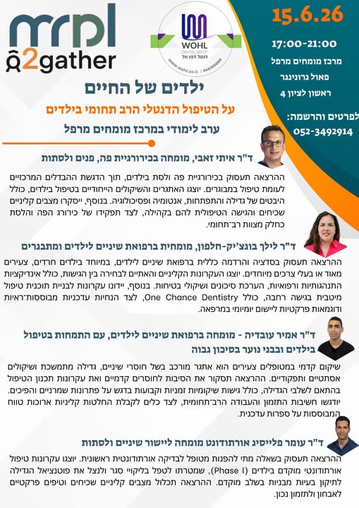 דרוש עובד/ת בתחום רופאים במרכז