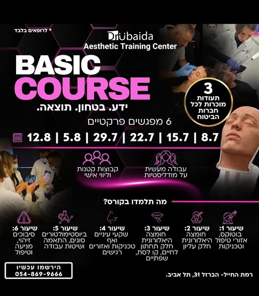 דרוש עובד/ת בתחום תזונה ודיאטה בכל הארץ