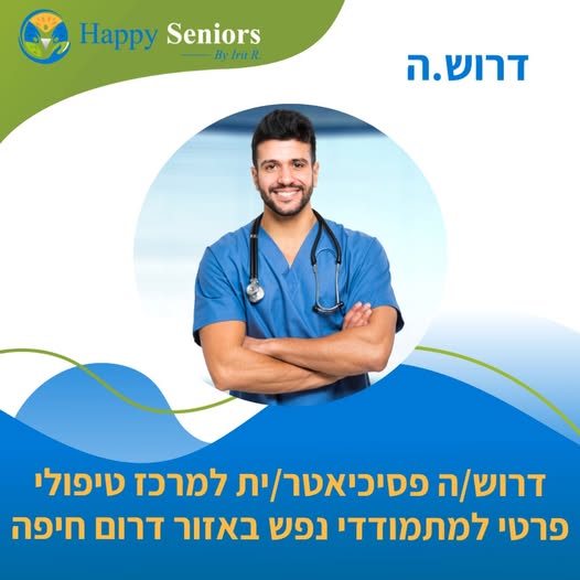דרוש עובד/ת בתחום רופאים בכל הארץ